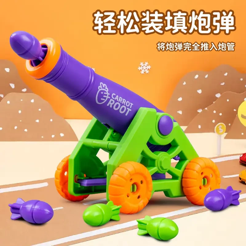 网红爆款趣味益智重力萝卜炮颜色重力小萝卜刀枪男孩女孩启蒙解压