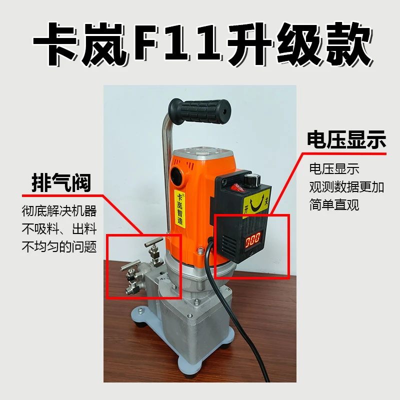F11升级款4200W带电压显示器无极调速加装排气阀注浆堵漏持久耐磨