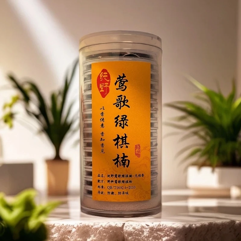 莺歌绿棋楠大祥云香片15片装