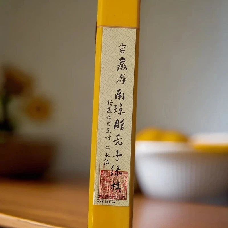 窖藏海南琼脂壳子绿棋50g线香