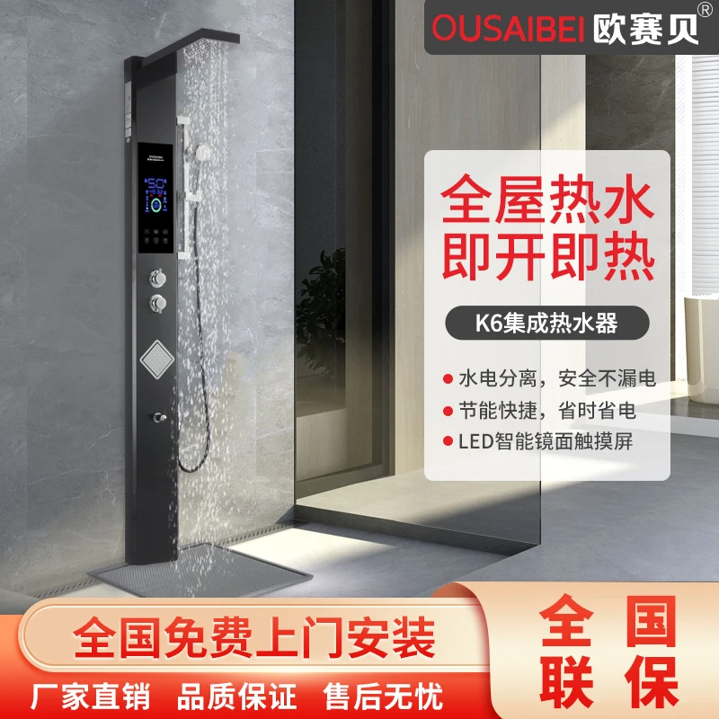 欧赛贝集成电热水器恒温速热家用花洒淋浴一体式电热水器洗澡专用