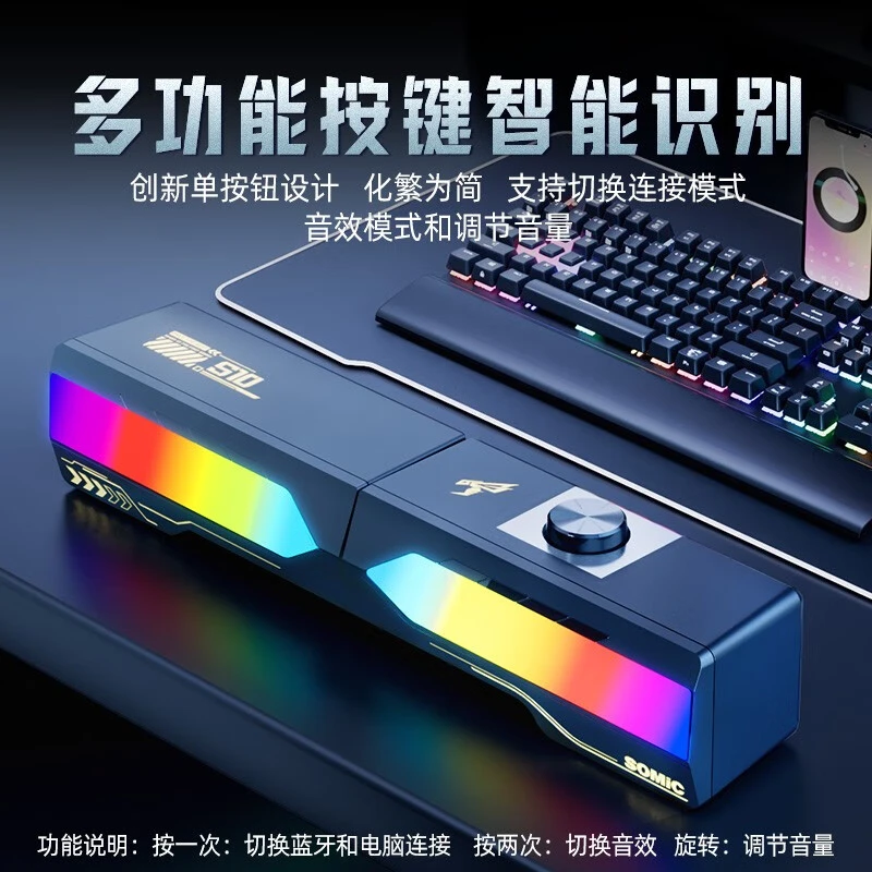 SOMiC/硕美科S10电脑音响台式家用蓝牙桌面音箱usb有线长条喇叭