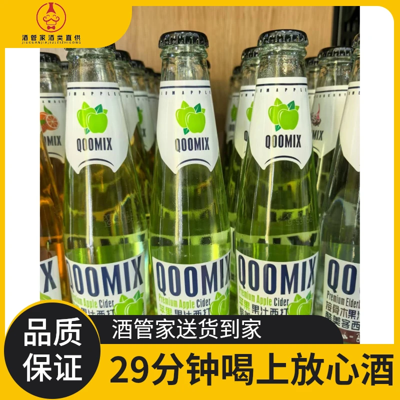 【酒管家送货上门】酷美客苹果味西打酒*1瓶