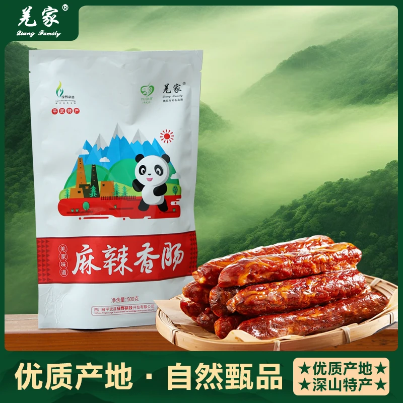 【羌家美味】风味生态猪肉香肠500g麻辣味/广味/椒盐味特制年味平武