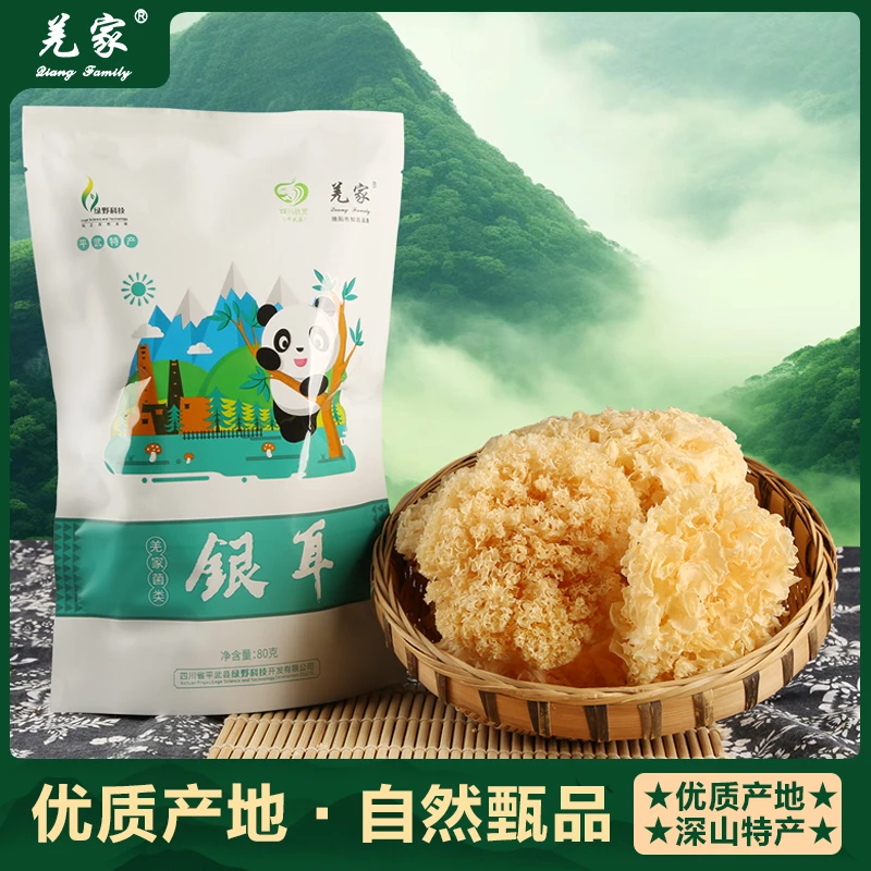 【羌家美味】平武特产银耳80g自然老少皆宜银耳羹手工挑选品牌产品