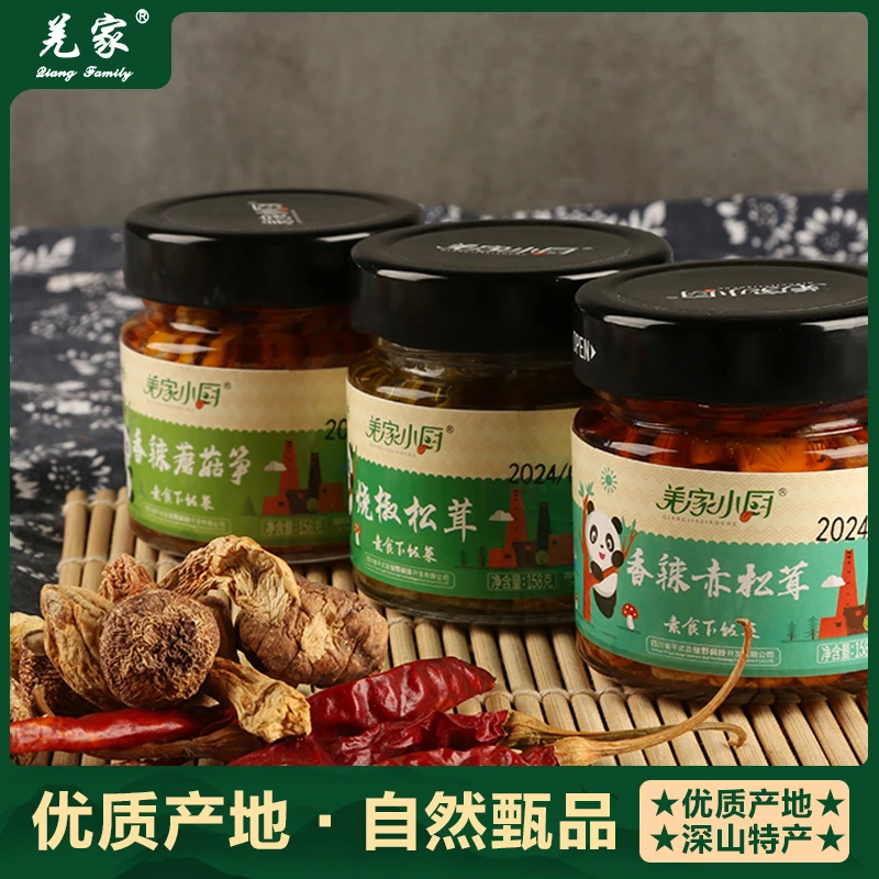 【羌家小厨】特色下饭菜香辣赤松茸/香辣蘑菇笋/烧椒松茸自然美味