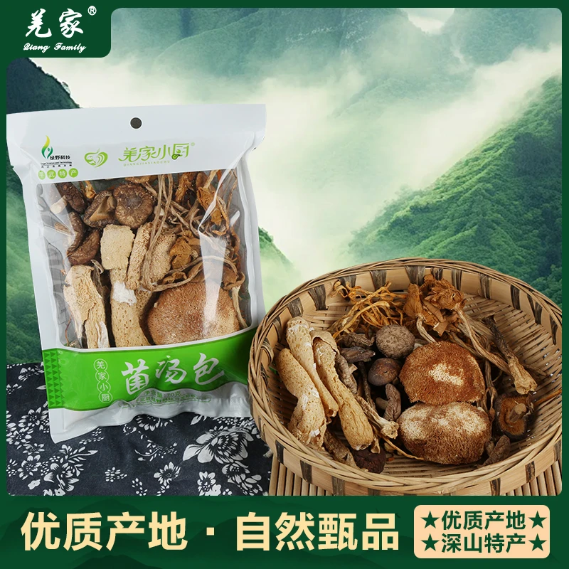 【羌家美味】竹荪菌汤包羊肚菌菌汤包炖汤滋补