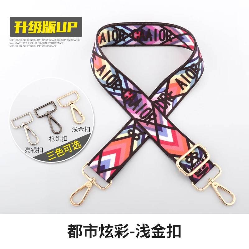 加宽女包带宽肩带配件单肩斜挎包带子复古风包带彩色尼龙帆布替换