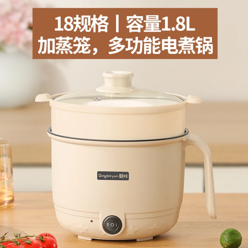 多功能电煮锅 加蒸笼 可蒸可煮可火锅1.8L家用小型