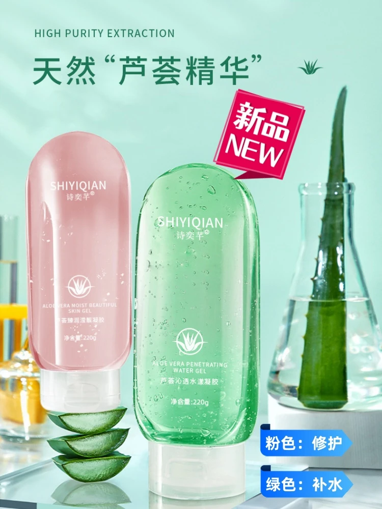 【品牌补贴】芦荟胶祛痘印淡化补水保湿晒后修护凝胶女男士面霜正品