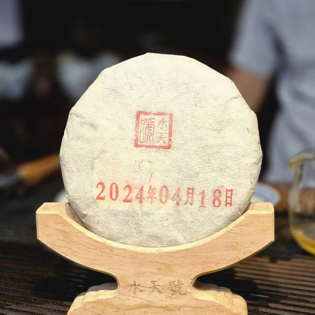水天号2024年（易武200g饼）普洱生茶-【编码：050】