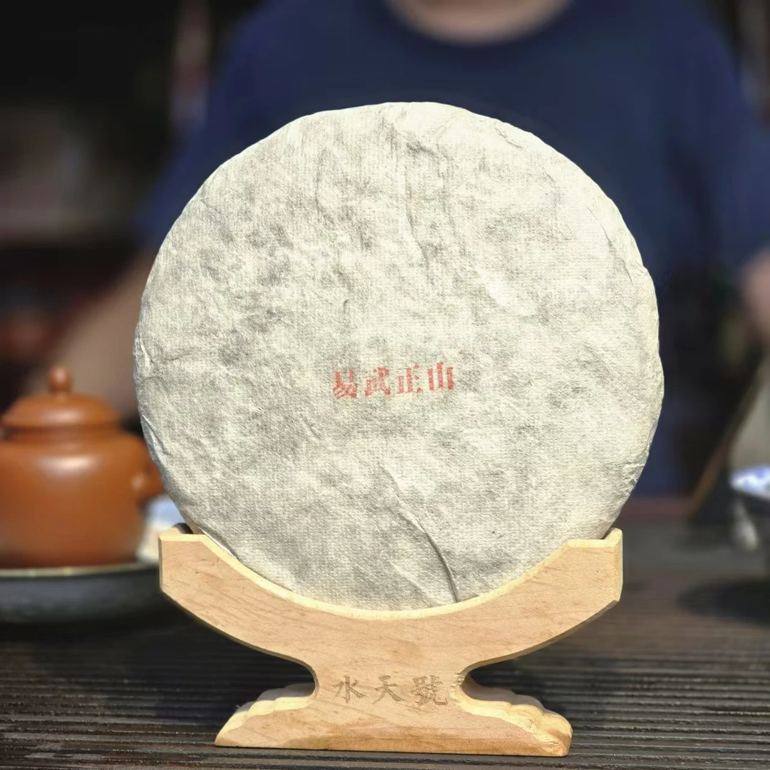 水天号2017年易武正山（高山原料）生茶饼茶普洱-【编码：SC207】