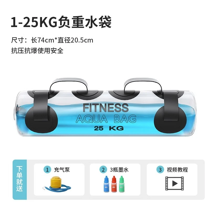 运动负重水袋能量包举重深蹲综合力量训练器材可调重健身负重装备