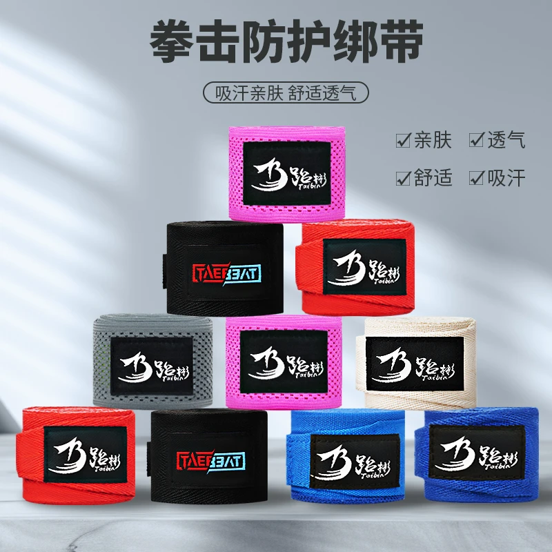 成人儿童绑手带弹力护手搏击绑带拳击运动手腕防护棉质加厚多色