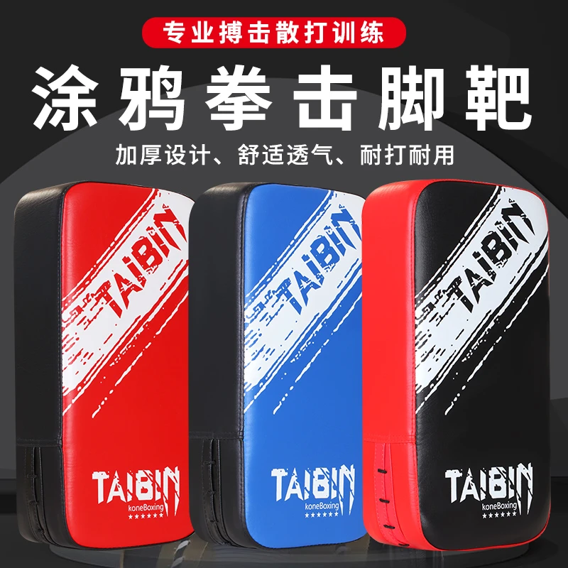 散打拳击脚靶靶子成人儿童泰拳腿靶护具大脚把手把跆拳道训练拳靶