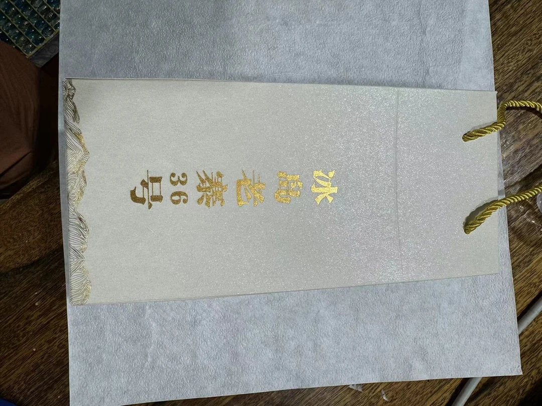 冰岛老寨36号2024年寨门口单株头春散茶