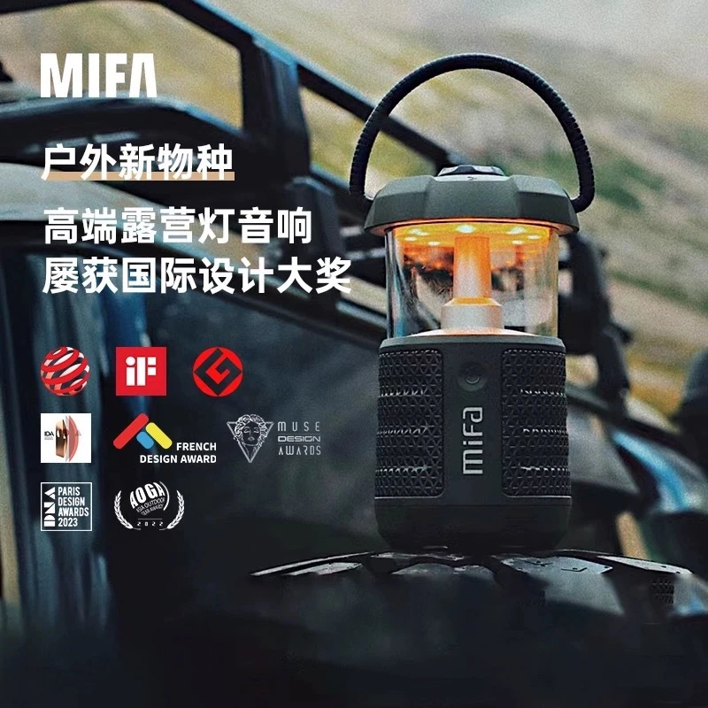 mifa露营灯音响便携手提氛围灯户外多功能防水大功率无线蓝牙音箱