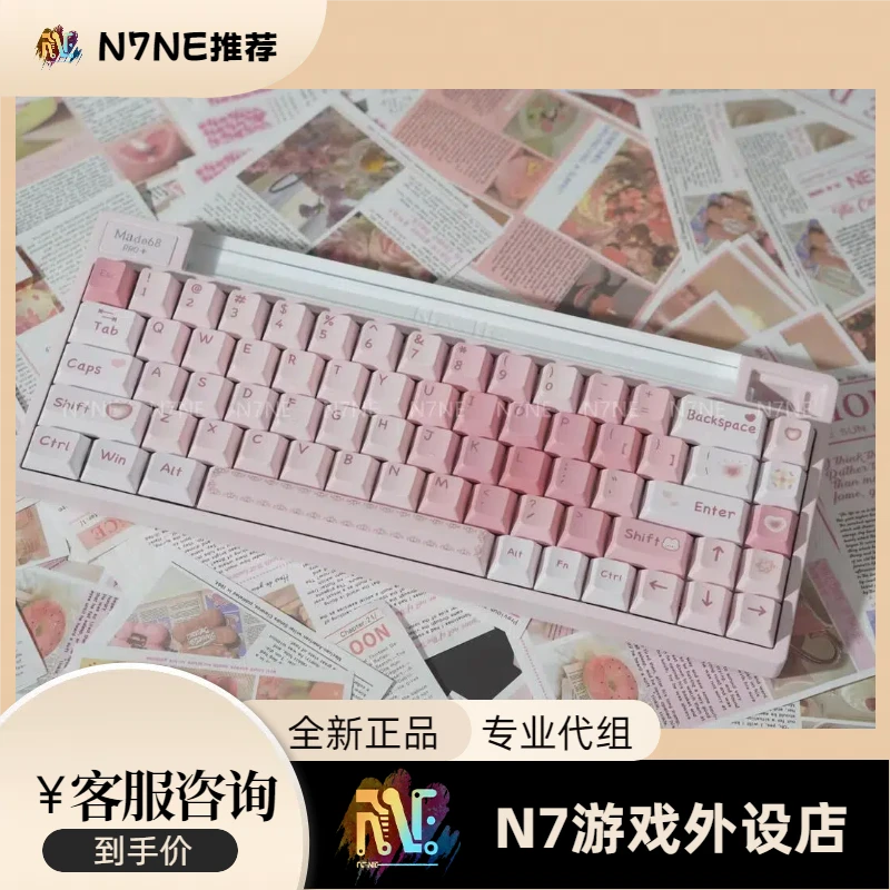 NJ68外壳 made68改装铝壳