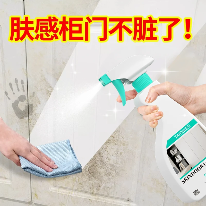 白色家具清洁剂肤感柜门去手印专用去油污发黄木门衣柜橱柜清洗剂