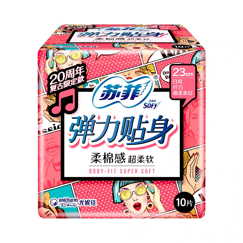SOFY/苏菲弹力贴身柔棉感超柔软卫生巾日用230mm10片