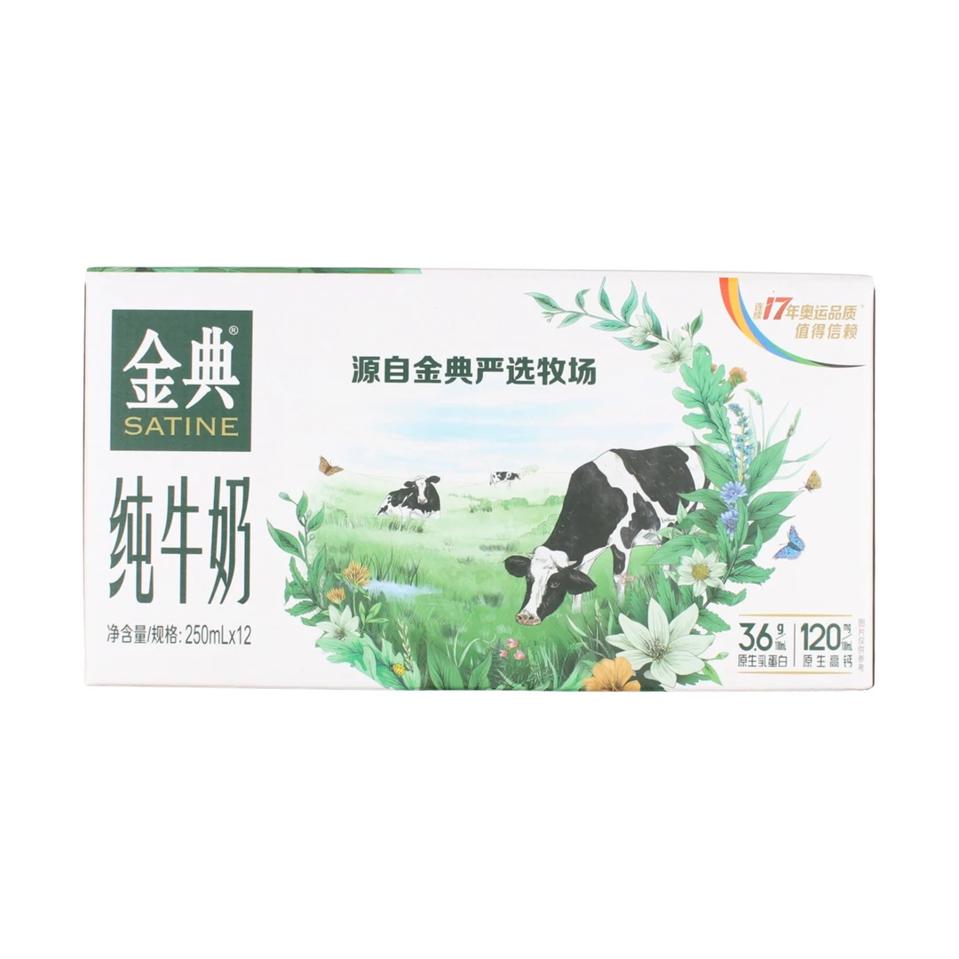SATINE/金典纯牛奶3000ml(250ml*12盒)