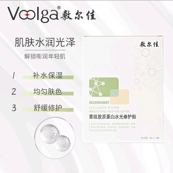 （绿膜）敷尔佳胶原蛋白水光修护贴1片