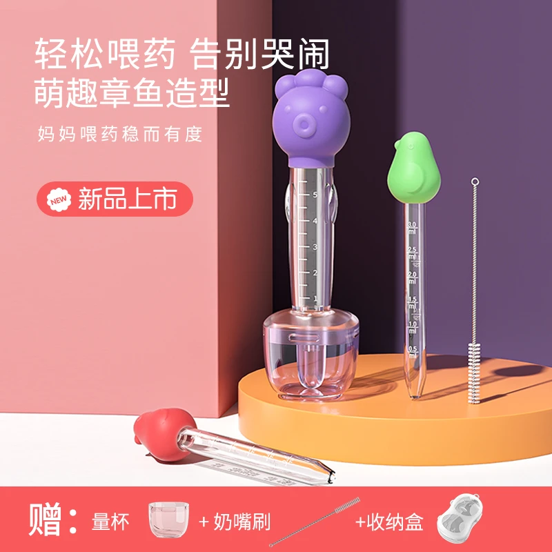 贝思卡儿婴儿喂药神器婴幼儿防呛喝水喂液器滴管式喂水吃吸管儿童