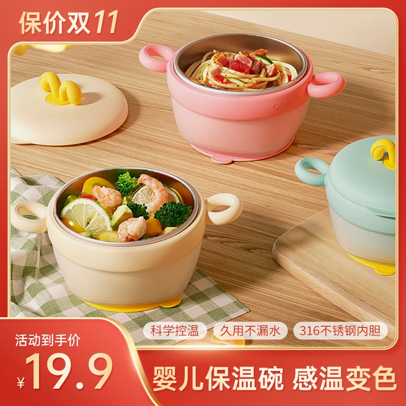 贝思卡儿儿童辅食碗感温变色注水保温碗宝宝辅食碗餐具316不锈钢