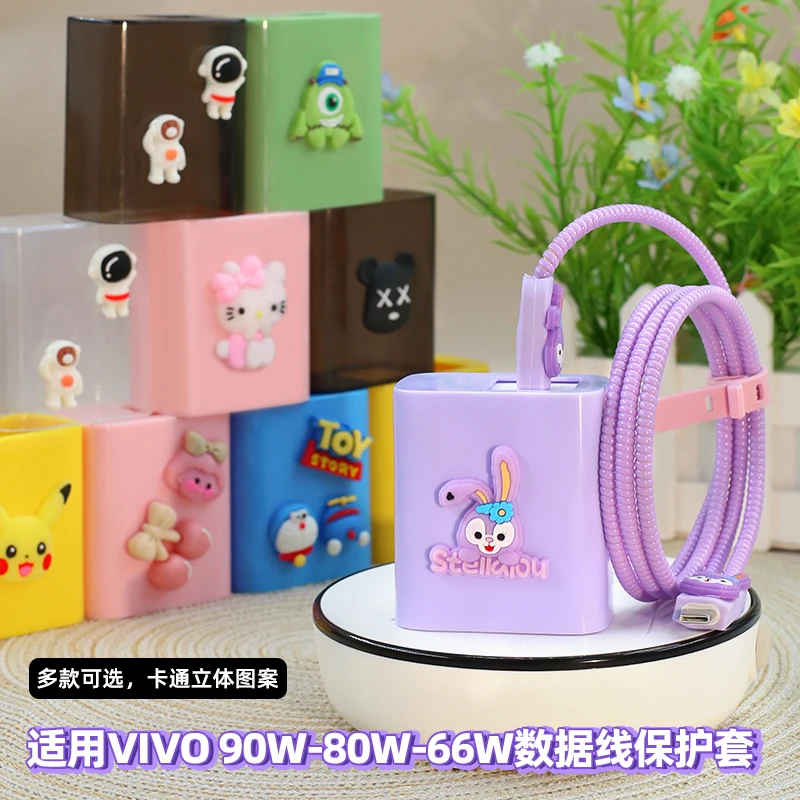 适用vivox300 s3080w充电器保护套y300pro iQOOz10turbo+缠绕线绳