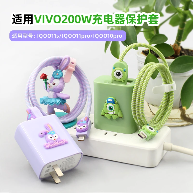 适用iqoo11pro 10pro数据线保护套vivo200w套壳IQOO11s充电线防折