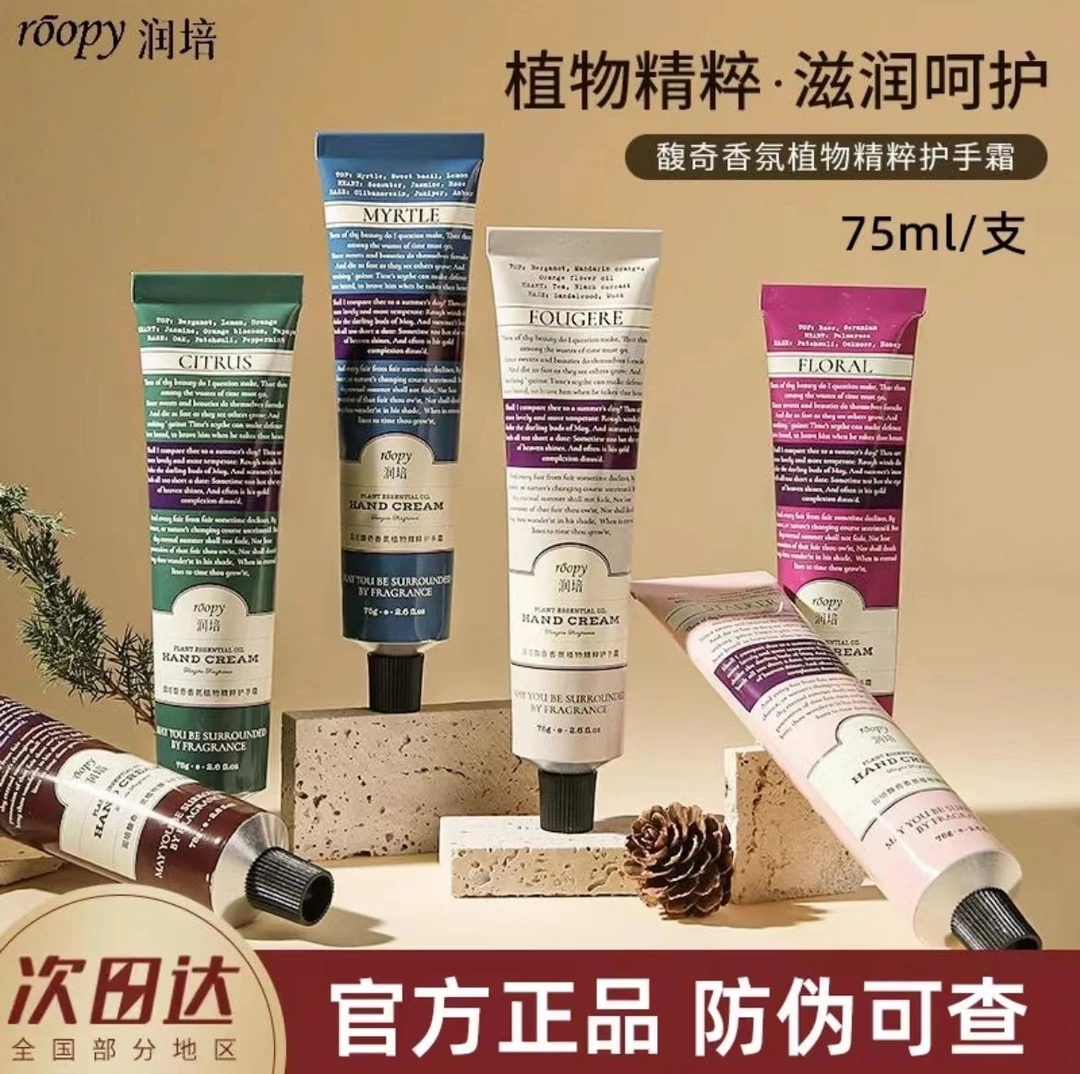 馥奇香氛植物精粹秋冬补水持久留香保湿滋润清爽嫩白学生护手霜乳