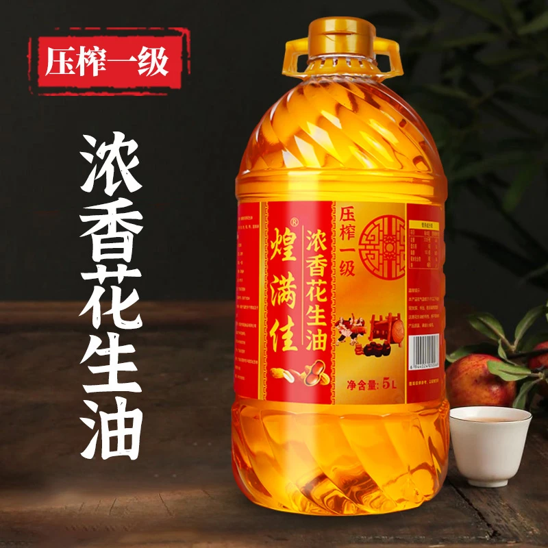 【煌满佳】9.2斤（5L）大桶装炒菜小榨一级浓香花生油匠心制作食用油