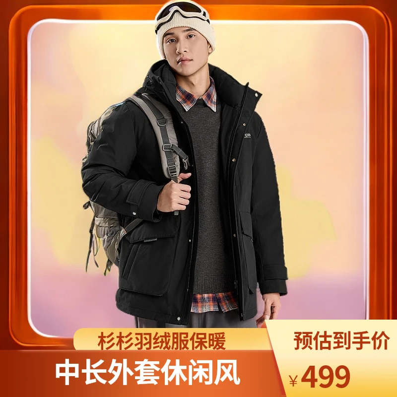 FIRS/杉杉男士中长款羽绒服加厚保暖户外休闲连帽秋冬外套FS2829