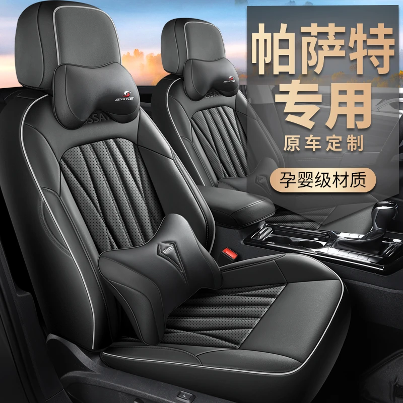 19-25款大众帕萨特330星空豪华版汽车坐垫380尊贵专用座椅套耐脏