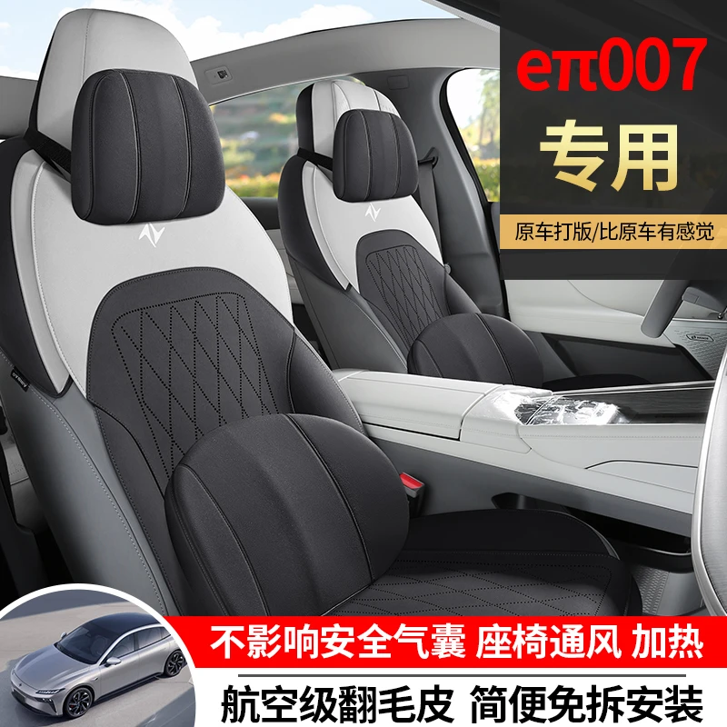 东风奕派eπ007汽车坐垫半包翻毛皮马鞍垫530pro版汽车座垫620pro