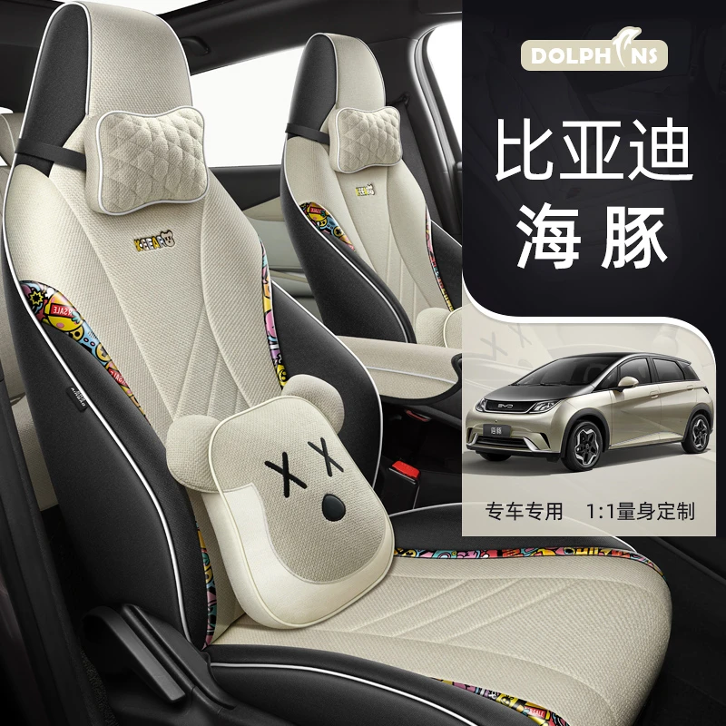 2022-25款比亚迪海豚汽车坐垫棉麻全包卡通四季通用汽车座套改装