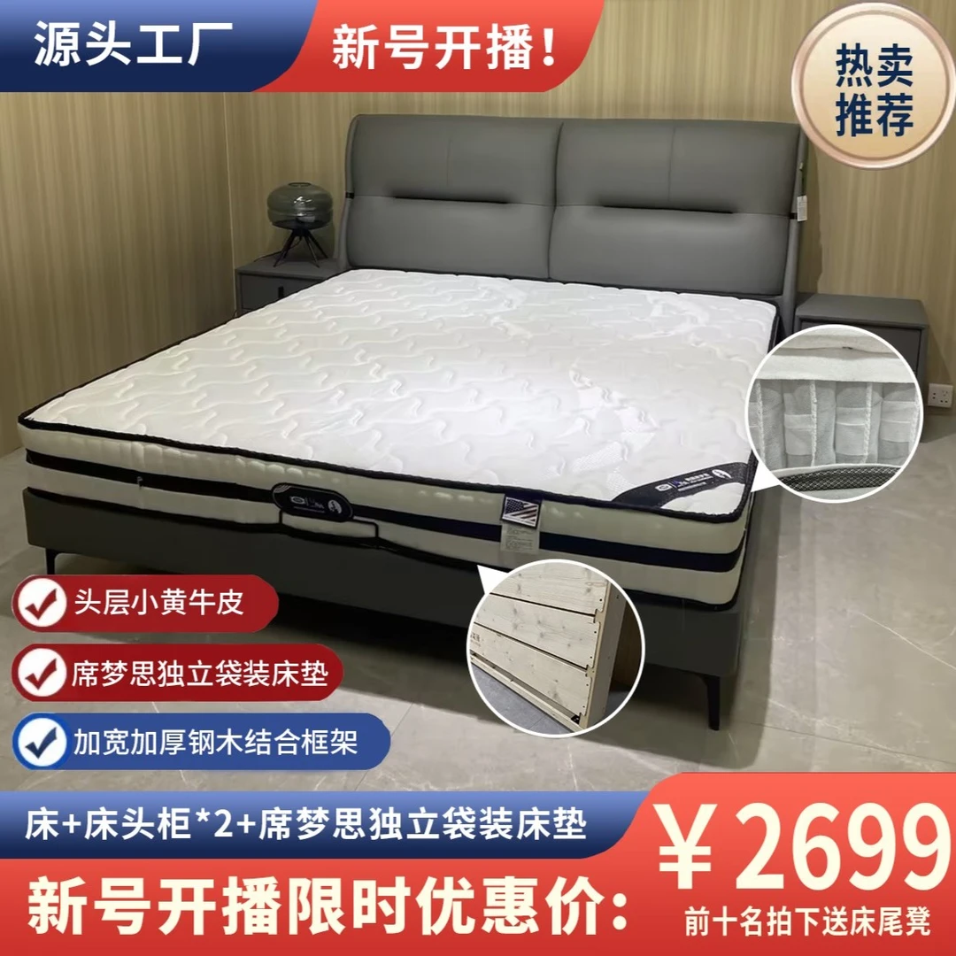 头层牛皮主卧床高档床真皮床简约大床双人床婚床高端主卧床牛皮床