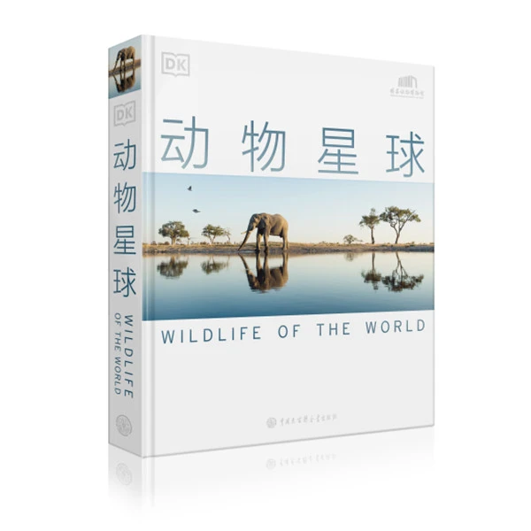DK动物星球 野生动物科普百科自然精装