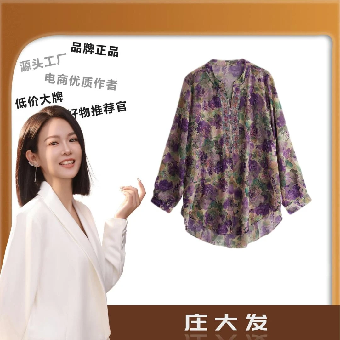 【大发专属】紫色波浪重工烫钻V领显瘦遮肉碎花衬衣B131