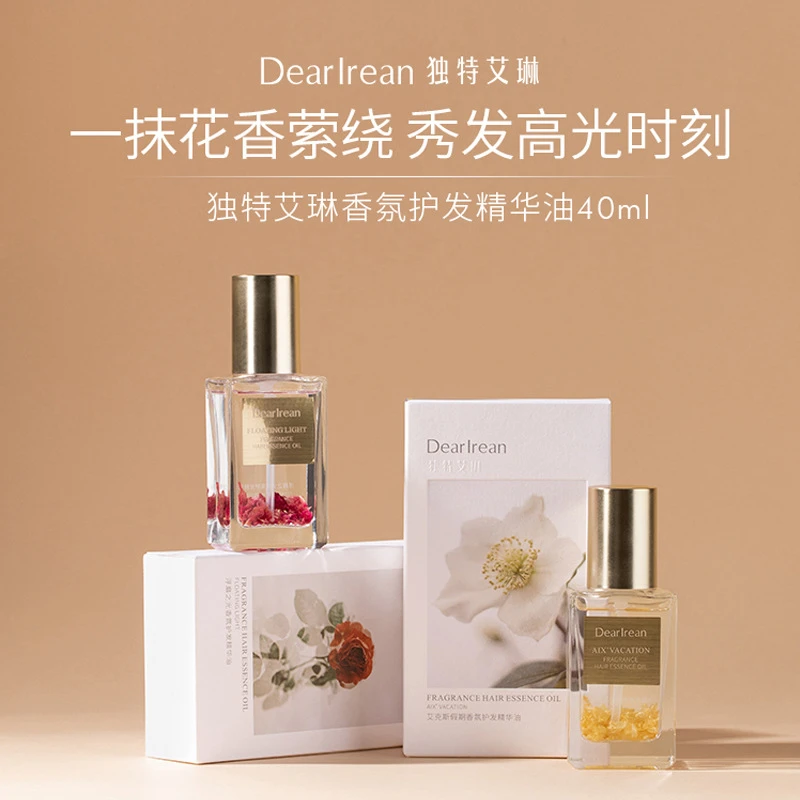 Dr/.艾琳香氛护发精油柔顺留香秀发卷发烫染护发精油花香女士正品