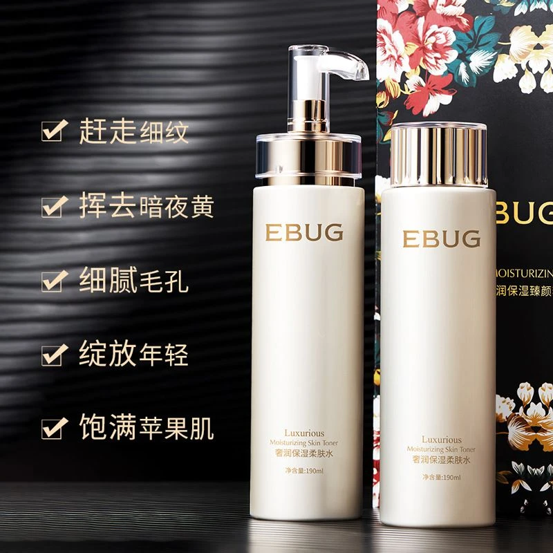 伊露莹奢润保湿臻致精华水乳套装清爽保湿滋润补水爽肤臻颜套盒