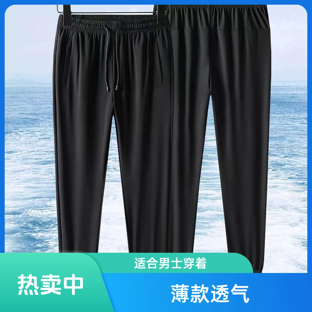 阿子派9909夏季薄款弹力空调速干宽松运动休闲裤