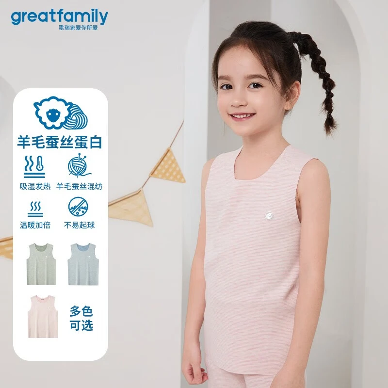 歌瑞家儿童背心2024冬季新款童装上衣羊毛蚕丝蛋白吊带坎肩中大童