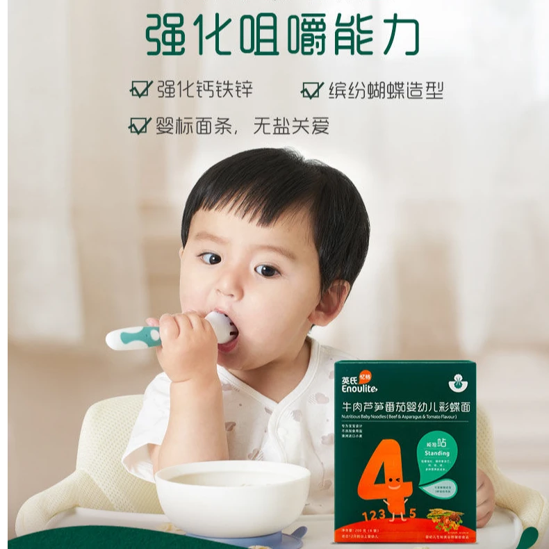 英氏--忆格婴幼儿双蛋白彩蝶面（牛肉芦笋番茄）200g/盒