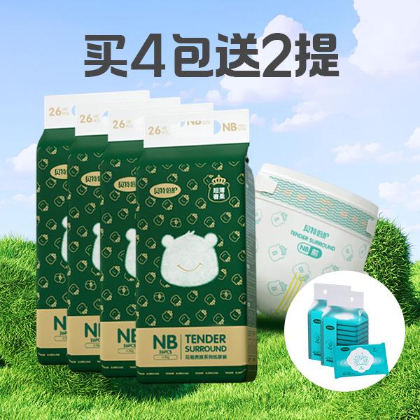 贝特倍护花苞贵族系列纸尿裤超薄透气柔腰贴型NB-L