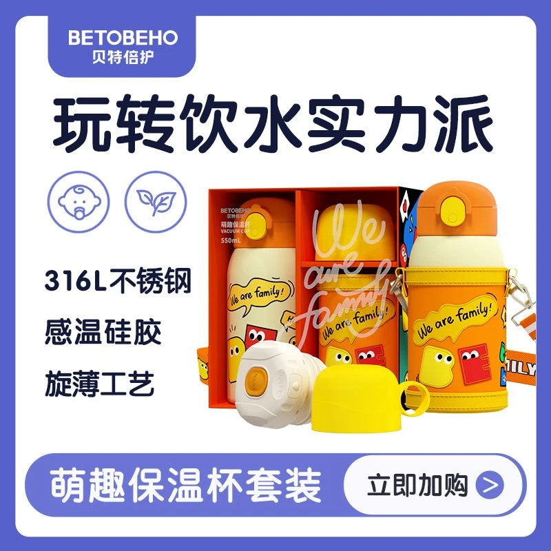 贝特倍护保温杯 婴儿宝宝水杯吸管杯水印外出杯水壶幼儿园 550ml