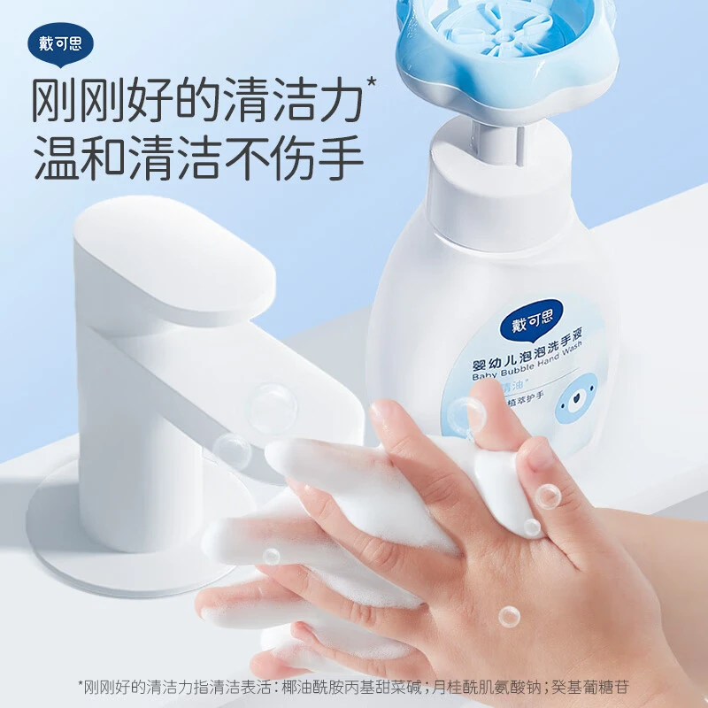 戴·可·思婴幼儿泡泡洗手液花朵洗手液300ml