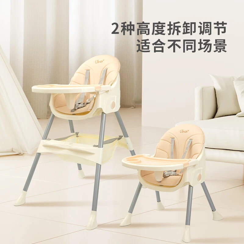 幼蓓（Ubee）宝宝餐椅多功能儿童可折叠餐椅可调节吃饭座椅米咖色