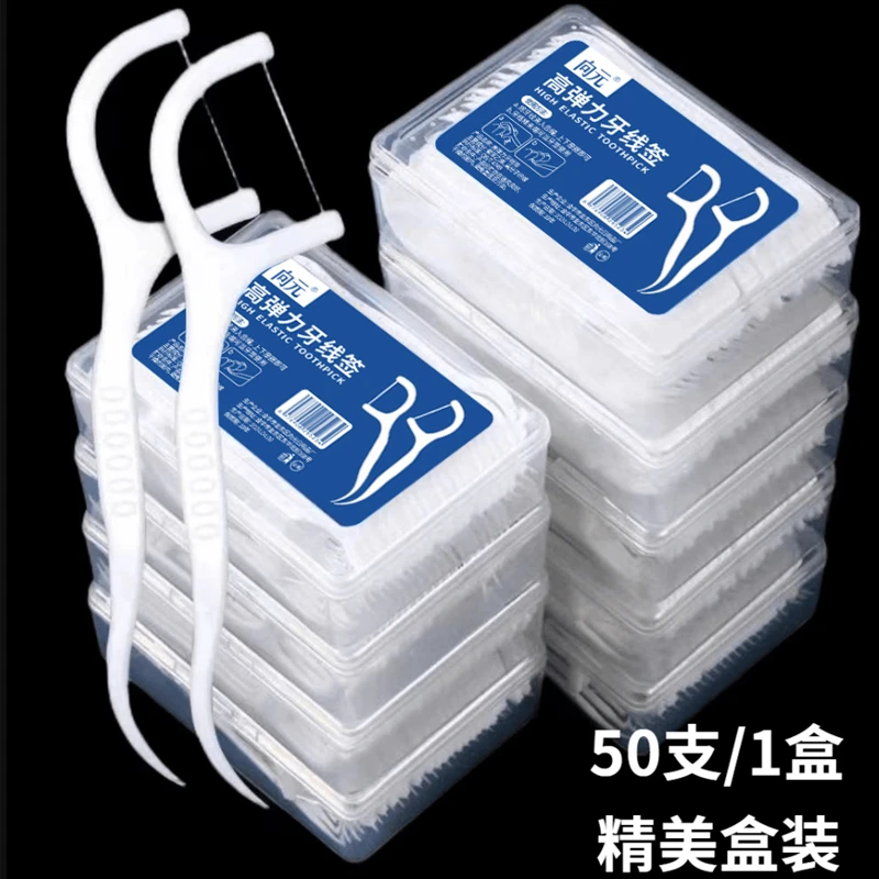 【一盒50支】一次性牙线棒超细高分子细滑牙线独立包装剔牙线