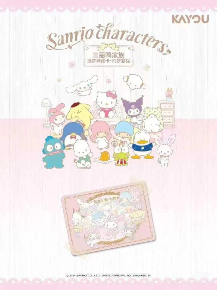 【非酋】三丽鸥家族臻梦典藏卡潮玩【盲盒拆开不支持退换】